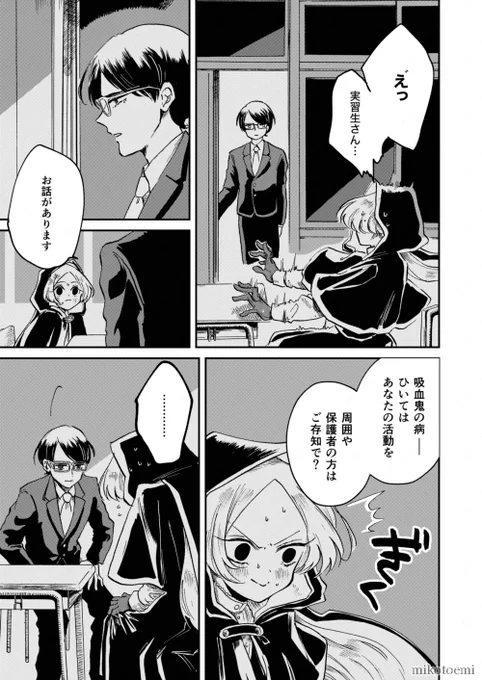 【コミティア146 漫画サンプル】

夜の学校で、チェーンソー持って
吸血鬼と戦う女子高生に会った話
(9/10)

#コミティア146 #COMITIA146 
#漫画が読めるハッシュタグ
#創作漫画 #創作 