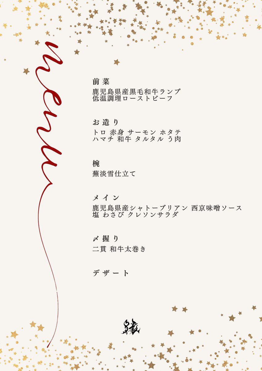 EngawaLondon's tweet photo. 🎄🥩🍣Festive Wagyu Feast🍣🥩🎄
It’s getting cold and festive outside, and the kitchens are brimming with excitement as our special festive course starts from December!
Here is the corse menu and it is £140 exclude service charges. Keep an eye out for more details to follow soon! https://t.co/Xg0VvfvujS