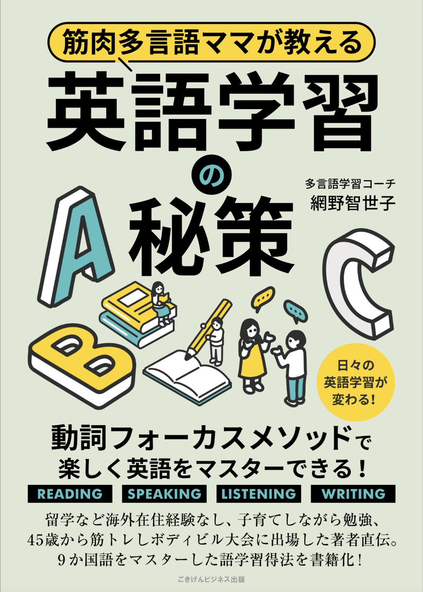筋肉多言語ピアノ弾き@法律ライター (@aminochiyoko) / Posts / X