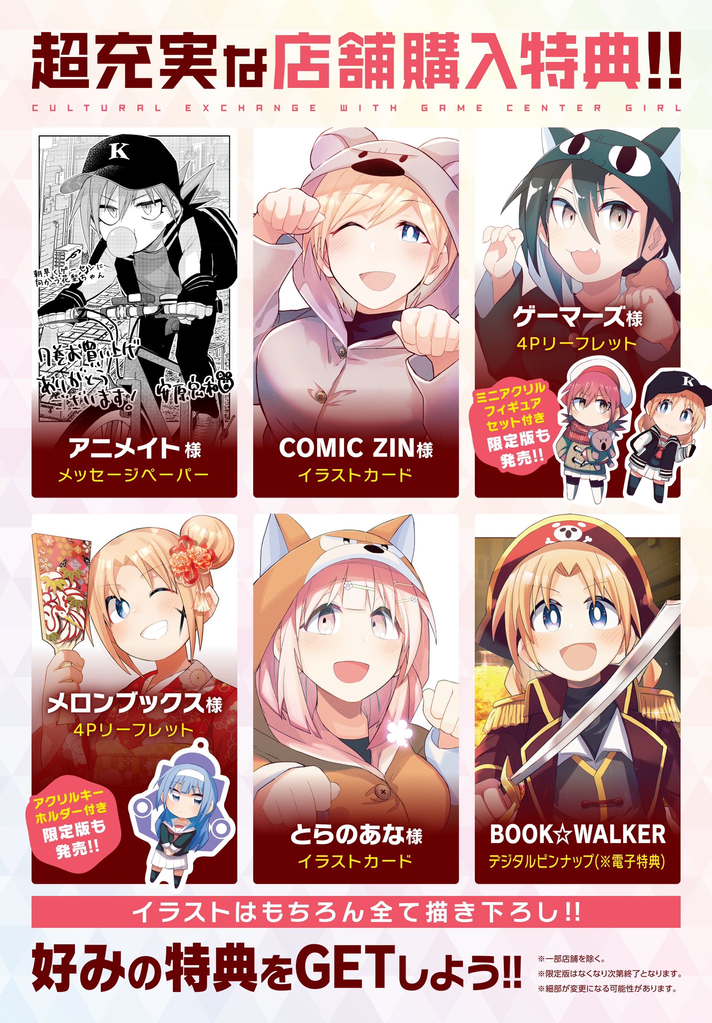 Yahoo!オークション - 全巻初版帯付 ゲーセン少女と異文化交流