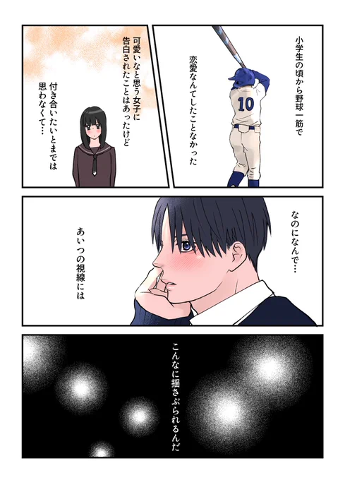 答えはもうとっくに出てる  (過去の分はハイライトにも置いてます)  (1/2) #創作BL