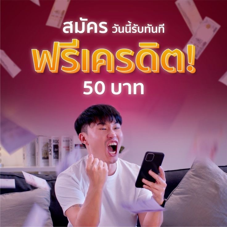 🔷เครดิตฟรี 50
☑️สมัครแล้ว แอดไลน์ทักขอจากแอดมิน

 ก่อนรับ อย่าลืม   🔻
ติดตาม🔔 + รีทวิต♻️+ หัวใจ❤️‍🔥
คอมเม้น 💬  #แจกจริงได้จริง 

🔊 สมัครสมาชิก 👇
member.amb95th.io/register

‼️ไลน์แจ้งยูสรับฟรี bit.ly/41pNDjJ

#เครดิตฟรีล่าสุด50  #เครดิตฟรี50สมาชิกใหม่ 
#แจกเครดิตฟรี