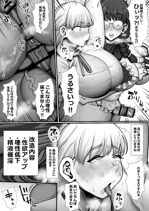 女の子たちを下品なふたなりにして観察する話 
5/5
DLsite https://t.co/Bi2aR5LJSA
FANZA https://t.co/Va6vCl1YGk 