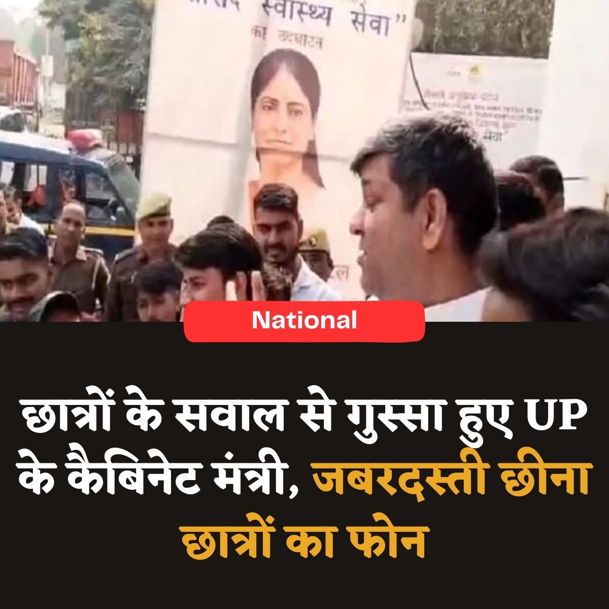 nedricknews's tweet image. मंत्री ने छात्रों से की गोल-मोल बातें 
पूरी ख़बर :  nedricknews.com/nation/up-cabi… 

#latestnews #Trending #studentphone #ashishpatel