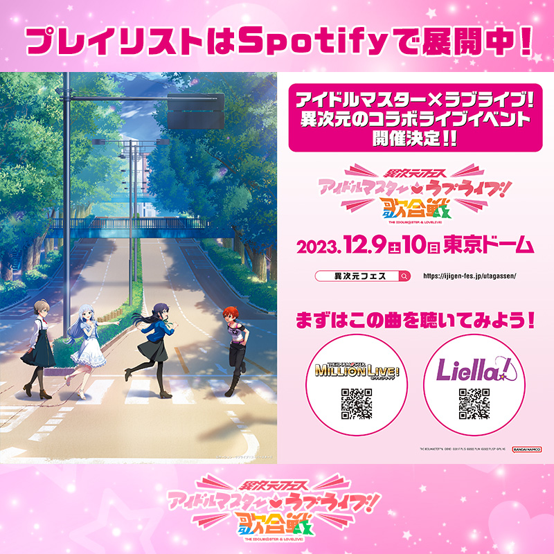 Lantis Festival ラブライブ! ランティス祭り2019」ニューヨークオフシャルレポート到着