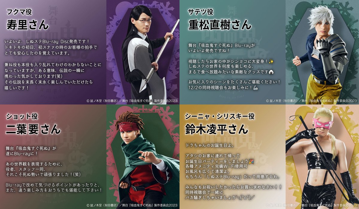Amazon.co.jp: 舞台『吸血鬼すぐ死ぬ』 [Blu-ray] : 山本一慶