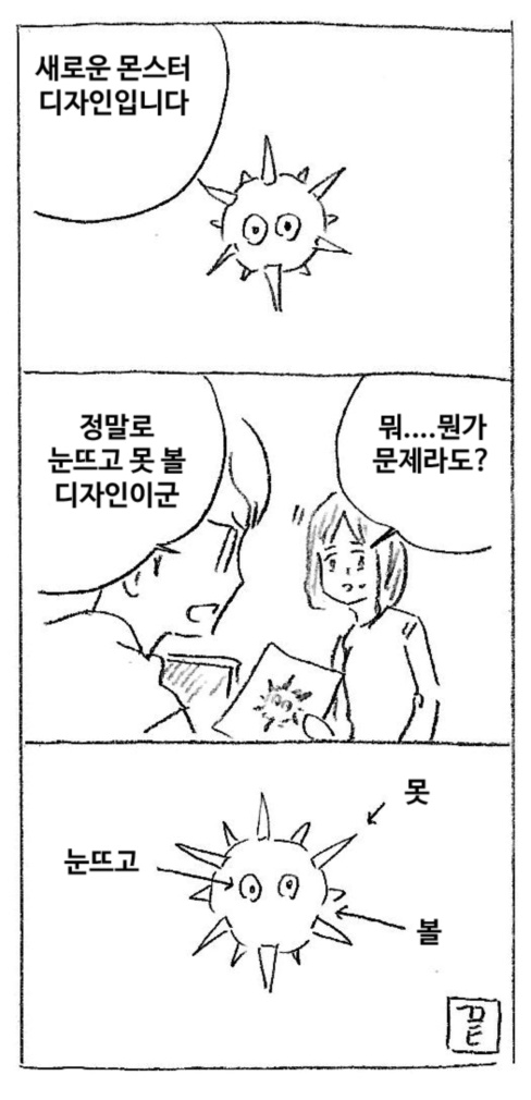 성게돌이 