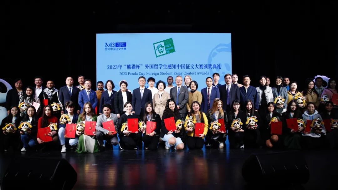 CICG on X: The awards ceremony of the first Panda Cup Foreign