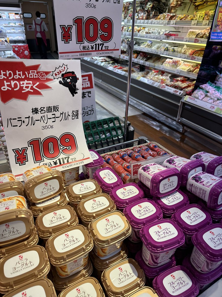 パッと見て、Yakult1000が109円に見えて買ってしもた。
これは新種の詐欺やろ。笑