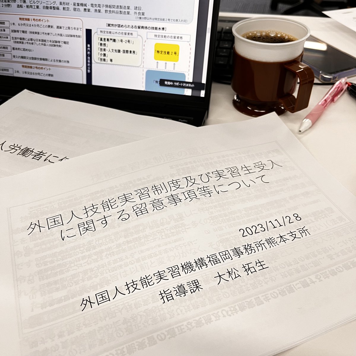 WashiroGroup's tweet photo. 現場の皆さんももちろんですが、事務所の皆もセミナーを受けて日々勉強しています★
今回は外国人雇用管理セミナーです https://t.co/rxIcUEjquU
