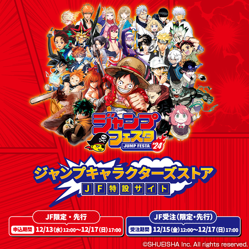 Amazon.co.jp: ジャンプキャラクターズストア 呪術廻戦 トランプ