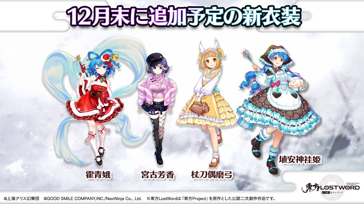 🎙️放送内容のおさらい㉒🎙️ 🎮ゲーム⭐️新情報⭐️ 12月開催予定の