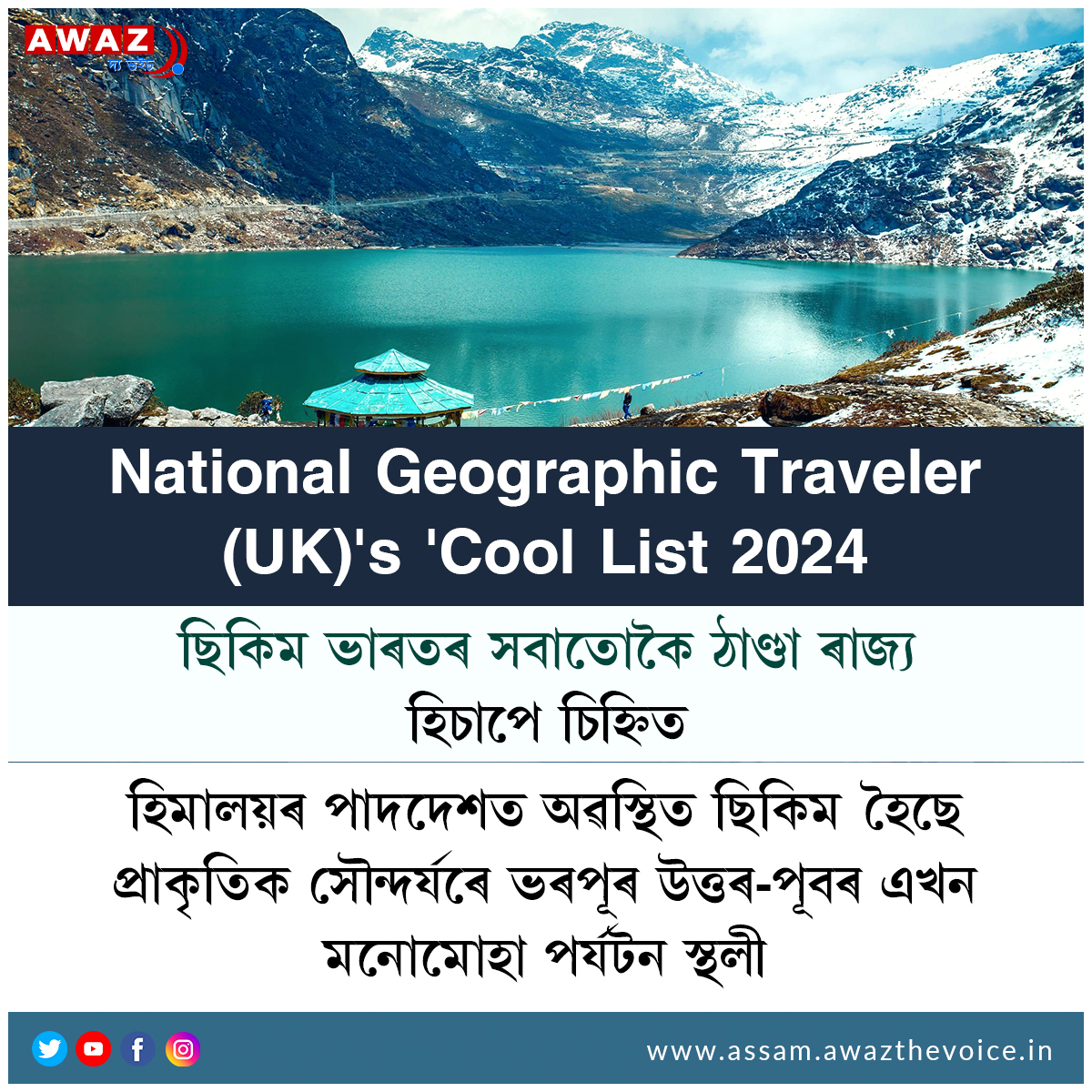 AssamAwaz's tweet photo. #sikkimtourism #sikkimtrip #sikkimlandslide #coldcity @followers @AwazThevoice @mygovindia @TourismSikkim https://t.co/hNC3HDFsuA