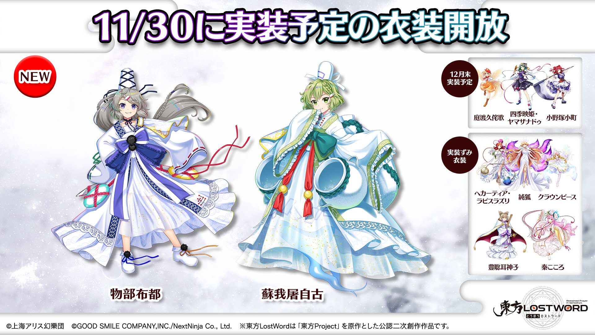 【四季様】 四季様 (しきさま)とは【ピクシブ百科事典】