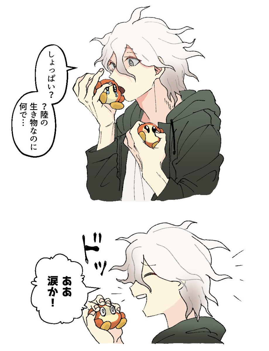 @po_pp_u ワドルディ食う狛枝の絵ならすぐ出る😢 