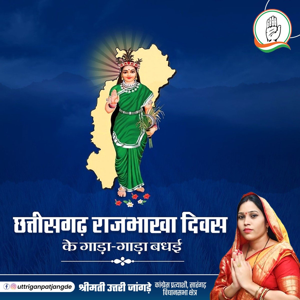 uttrijangde's tweet photo. जम्मो संगवारी मन ला छत्तीसगढ़ राज भाखा दिवस के गाड़ा गाड़ा बधई अउ सुभकामना
छत्तीसगढ़ी भाखा हमर पहिचान हे हमर अभिमान हे छत्तीसगढ़ म कांग्रेस सरकार बने के बाद ले हम छत्तीसगढ़ के इही अभिमान ला आगू बढ़ाए के काम करत हन
छत्तीसगढ़ महतारी अउ छत्तीसगढ़िया आन बर हमन सतत संघर्ष करत रहीबो https://t.co/fquqv1YTYV