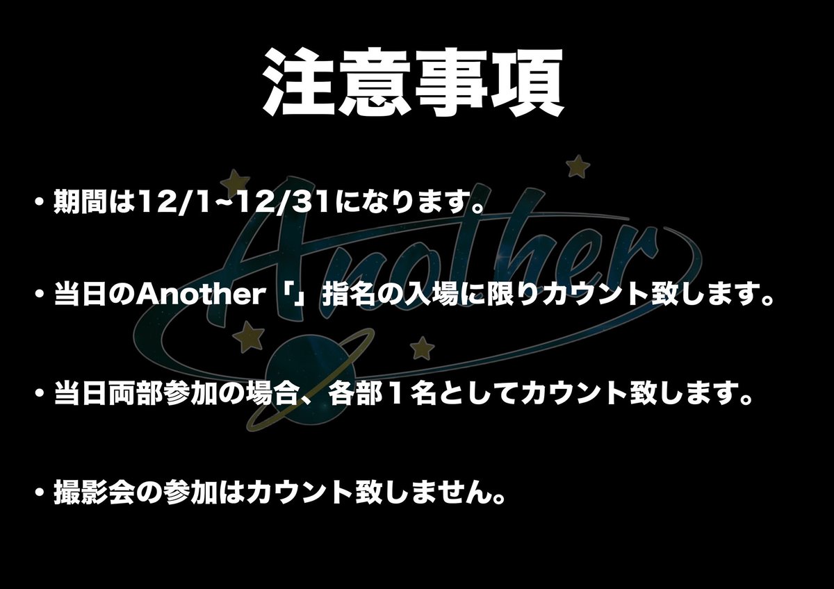 アナスペからの重大告知！！

　　　　　　なんと！！
🎉アナスペワンマンライブ開催🎉

　　　　したいのですが、、、
　藤井社長から開催するための
　　MISSIONが課されました😨

アナスペワンマン開催のために
みんなの力を貸してください！！