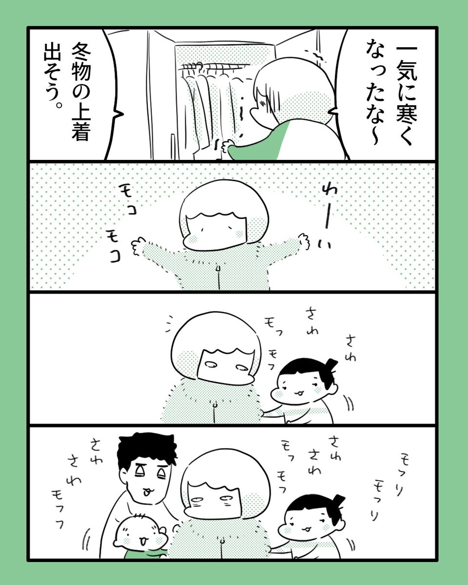 モフモフ #育児日記 #育児漫画 #漫画が読めるハッシュタグ #やっぱり家が好き