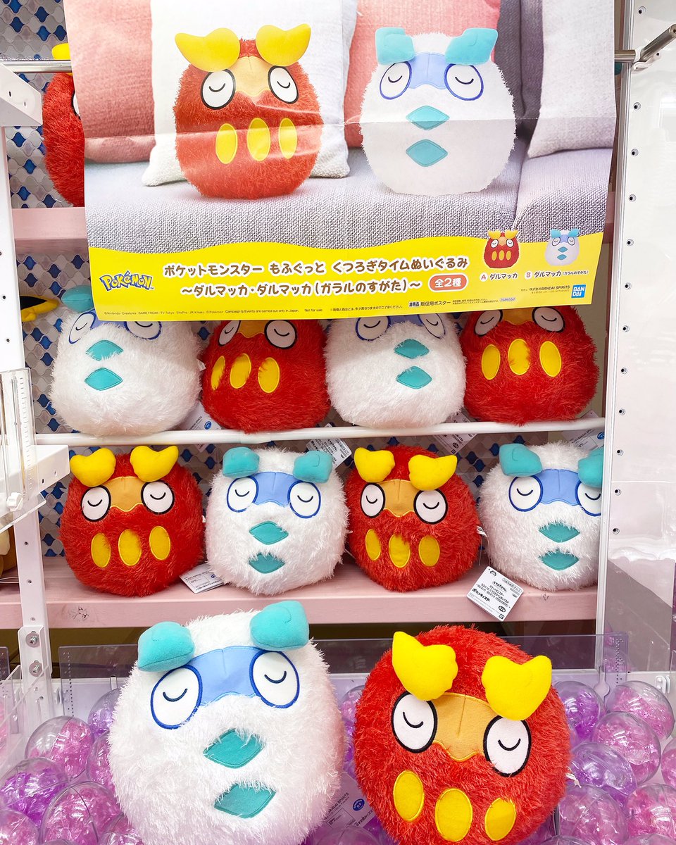 おたちゅう新発田店アミューズ館 on X: