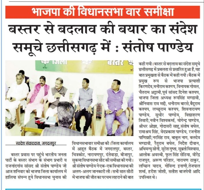 Purusho32936900's tweet image. Rajnandgaon MP #Santosh #Pandey claims of  BJP&apos;s wave in Chhattishgarh. @BaghelBjym @BJP4CGState @BJP4Delhi @BJP4India @Alokshroti111 @santoshpandey44 @amaragrawalBJP @AmitSahuBj @ArunSao3 @Chandrakar_Ajay @ajayjamwalbjp @anujsharmacg @BjpGarulia @kcgdistt @RajnandgaonDist