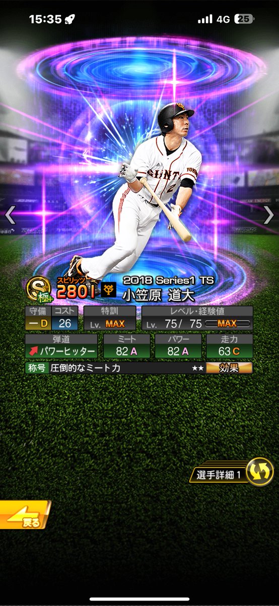 Winter2896's tweet photo. @totorono874r ミパ同値成功した小笠原選手 https://t.co/8sSbSc1HMd