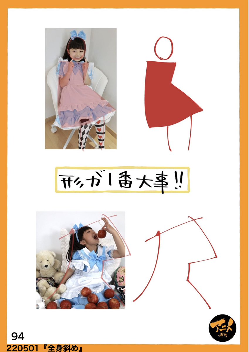 【発売開始‼︎】 全身編2022年アニメ私塾人体の描き方&デッサン会まとめ②※DL商品PDF 403ページ 