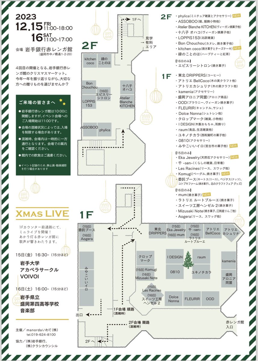 _phylica's tweet photo. 毎年行くのを楽しみにしていた
盛岡赤レンガクリスマスマーケットに
今年は初めて出店させていただきます
どうぞよろしくお願いします🎄

木工旋盤でコンポートを作りましたが
はめ込み部分が難しく苦戦してます
あと何個作れるかな…

ケーキやキャンドルも製作中です

#ミニチュア https://t.co/QuGFQrs6WA
