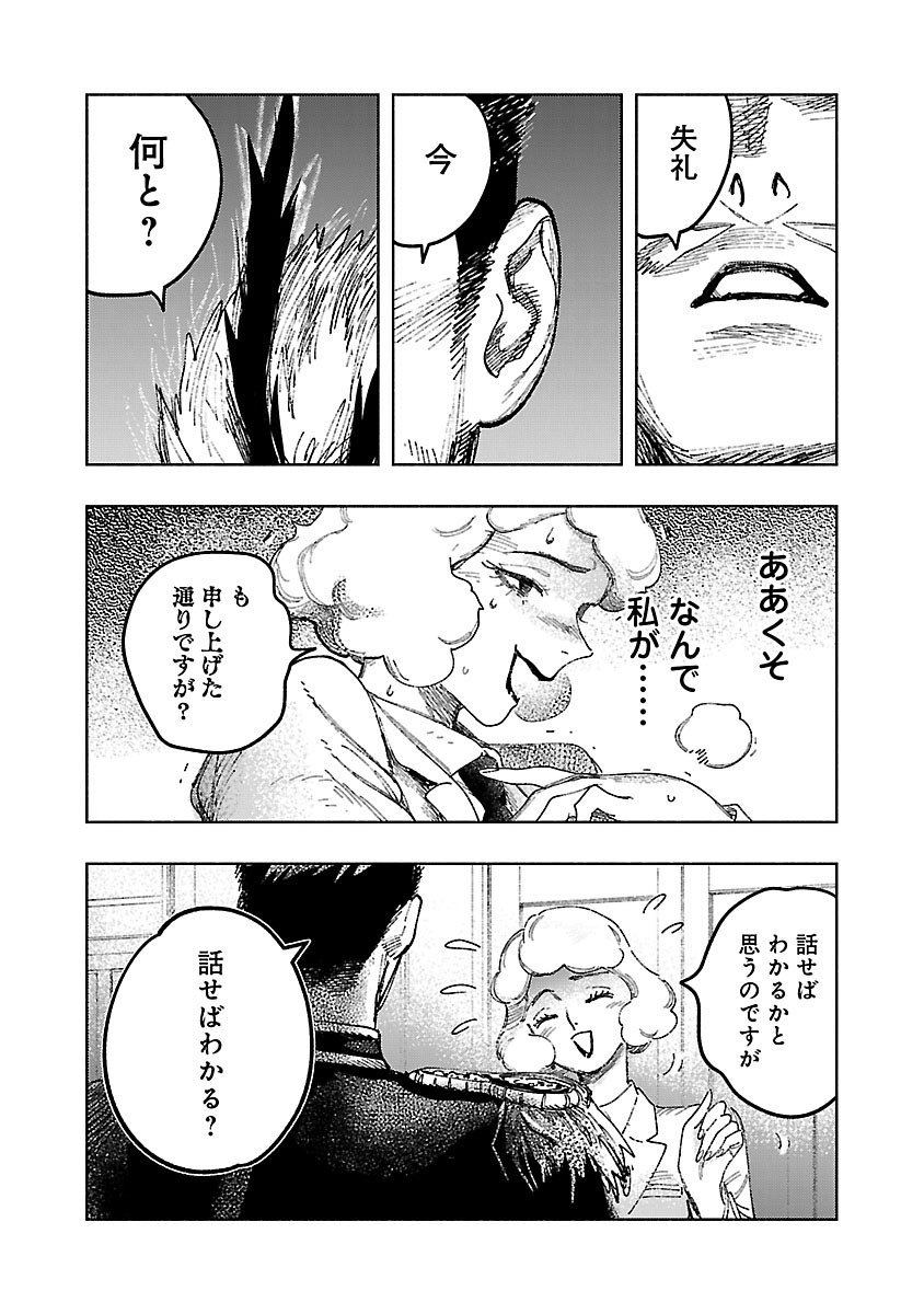 どこでもYCに「明日の敵と今日の握手を」19話載ってます。 