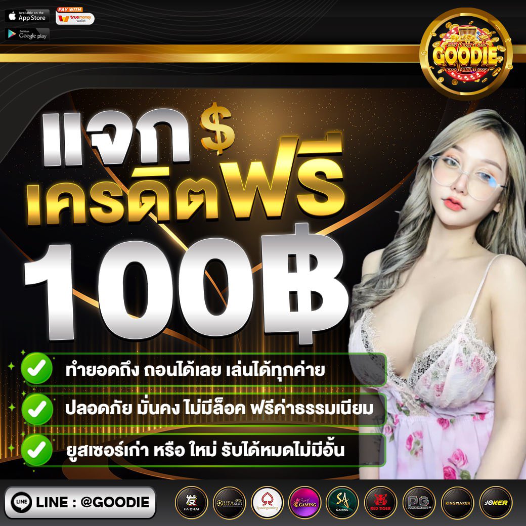 DanNutcha43277's tweet photo. ฟรี✅ฟรี✅ฟรี✅100✅100✅100
 👇🏻กติกา ดังนี้เท่านั้น ไม่ทำหมดสิท
 1. รีโพสนี้ + กดหัวใจ
 2. คอมเม้น #แจกจรง
 3. กดติดตาม
 🔰แคปจอ 4 ภาพแจ้งขอแอดมิน 
 เท่านั้นส่งให้แอดมิน รอนานิดหน่อย❗️❗️

 🚫โค๊ดใช้ได้วันนี้เท่านั้น🚫
 
🔰รับโค๊ดฟรีไลน์นี้เท่านั้น
**https://t.co/XZaR0lUJw5 https://t.co/CEk5R8Bf3F