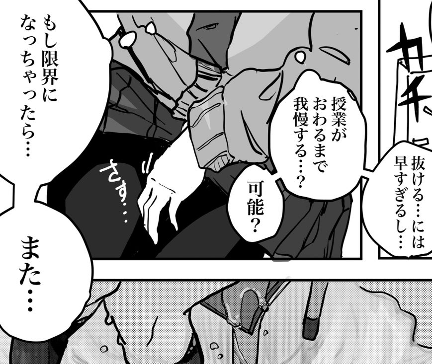 graffiti_shratm's tweet photo. こんな感じの漫画が12月3日のコミティア、い22aで売られます。よろしければぜひぜひ。 https://t.co/ppP5iR3cjj