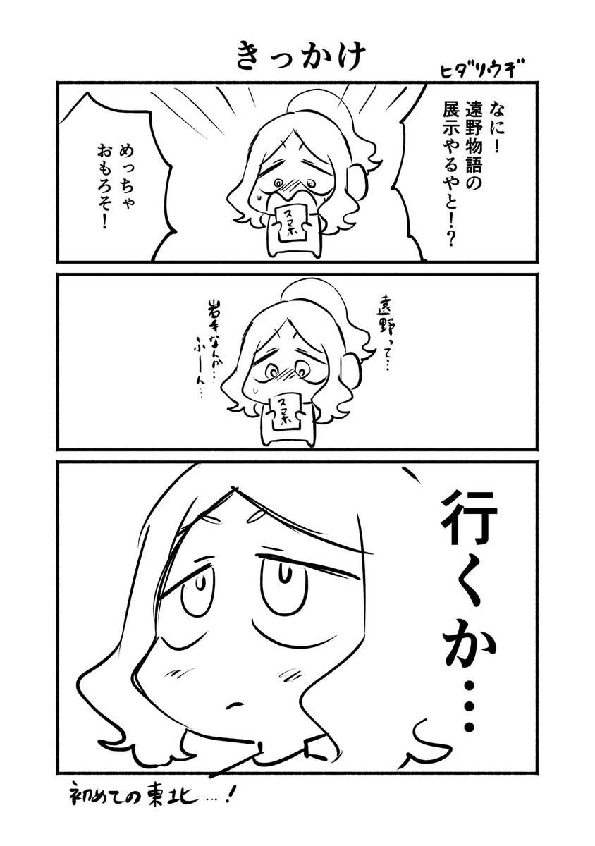 #シスターちゃん絵日記