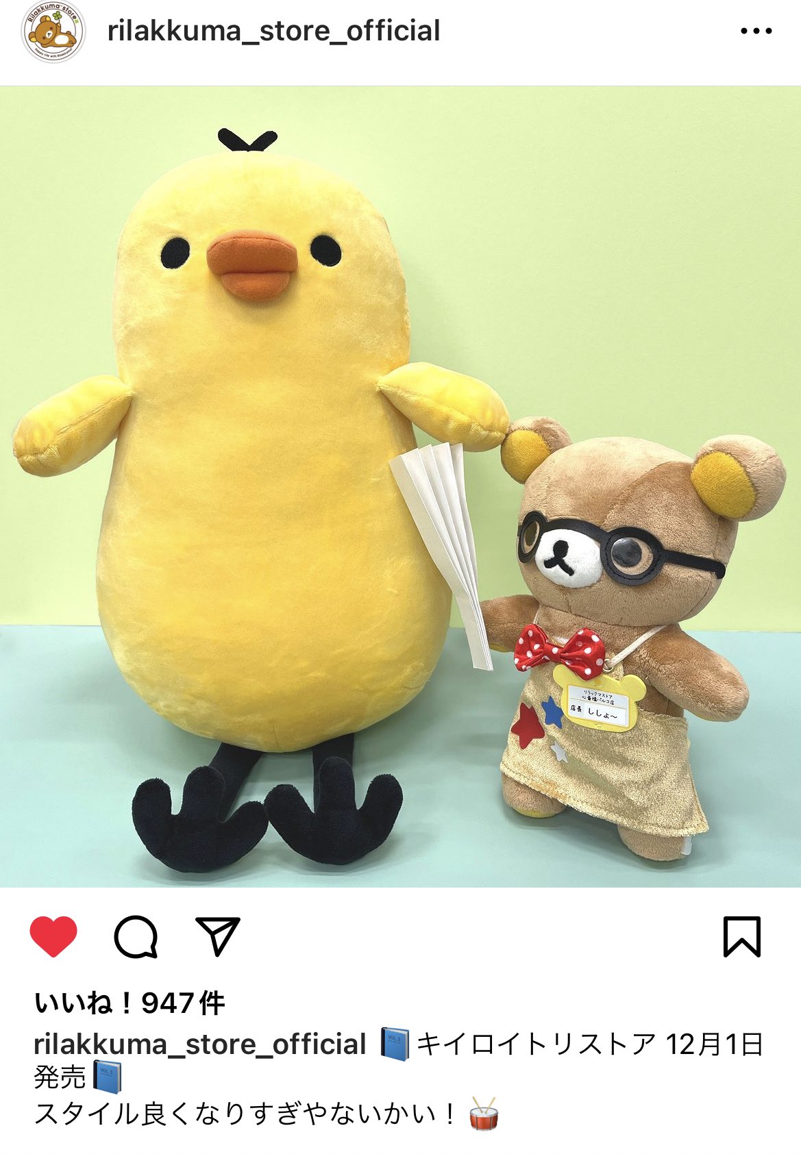 キイロイトリ アコガレスタイルぬいぐるみ くまこ on X: 