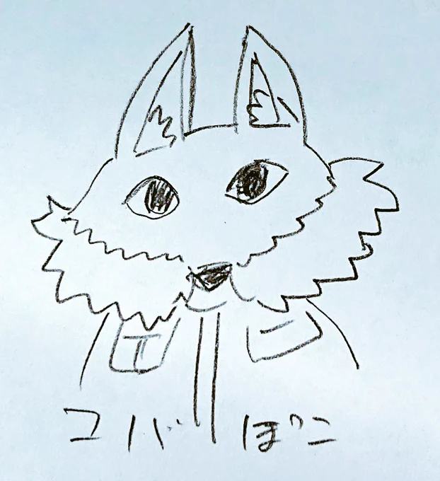 コバぽこさんのアイコンこう見えたやつ 