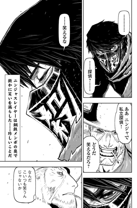 ニンジャスレイヤー・キョート・ヘル・オン・アース 11 (チャンピオンREDコミックス) https://t.co/Bc2emP8T7d 
#ニンジャスレイヤー一番好きなコマ選手権 
4コマ目。貴重なフジキドの笑顔!! 