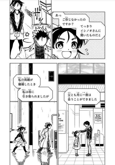 引きの絵のっぺらぼうの話、漫画でも演出として顔を描かないことはよくあるので、手抜き説が一般化しちゃうと結構こまりますね