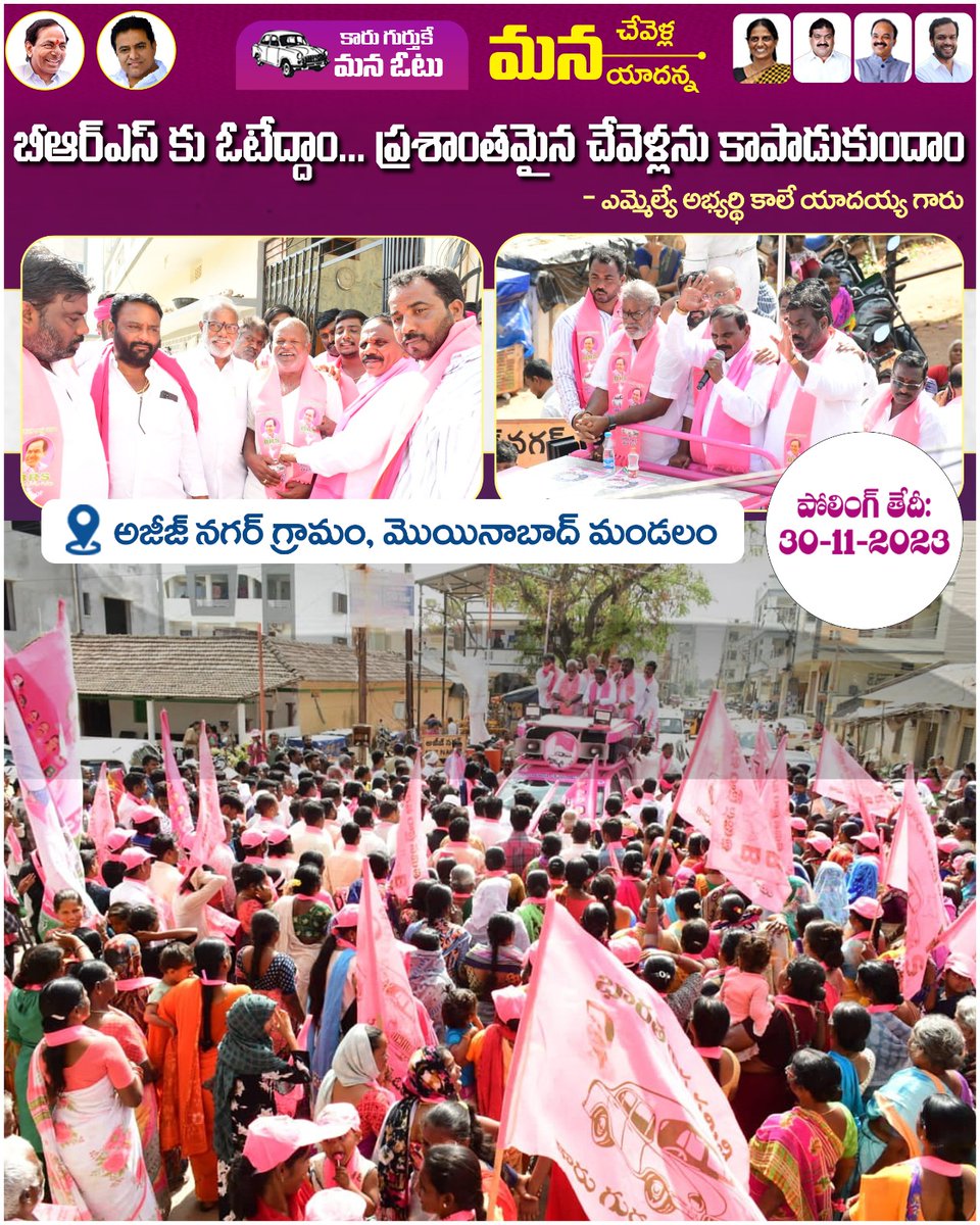 Kale Yadaiah tweet media