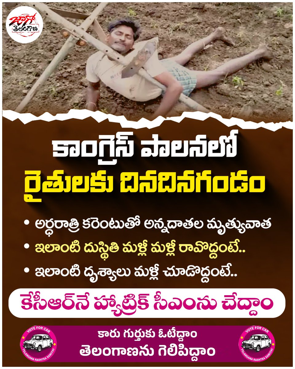 Kale Yadaiah tweet media