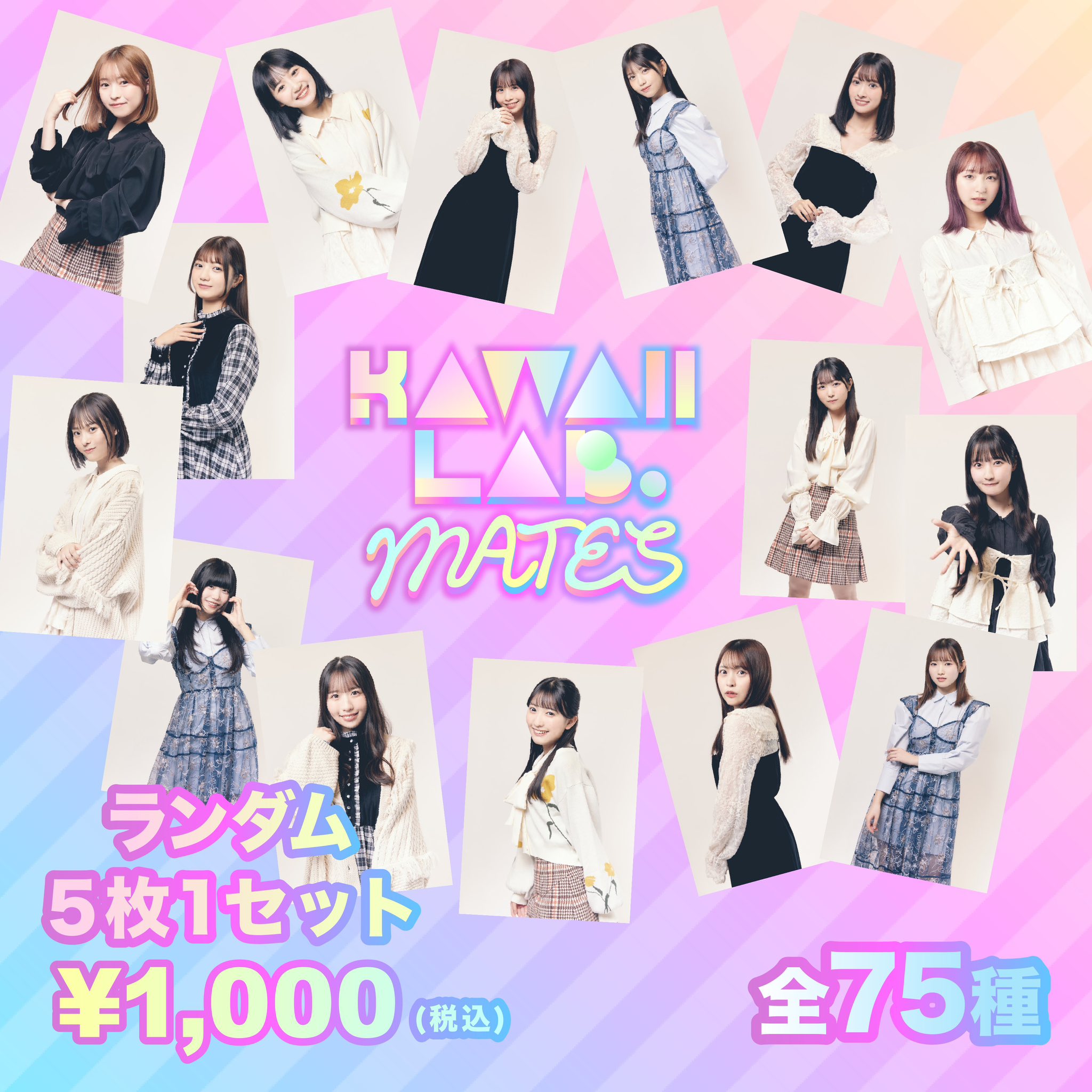 KAWAII LAB. on X: 