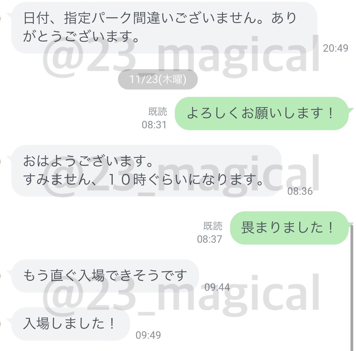 ディズニーチケット🏰🎫 tweet media