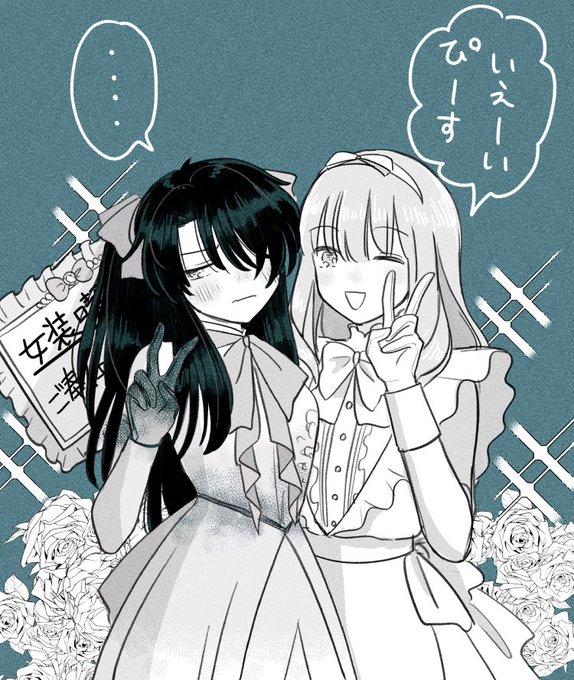※オベぐだ♂女装注意です〜⚠️(文化祭女装喫茶の二枚看板イメージでかいている)