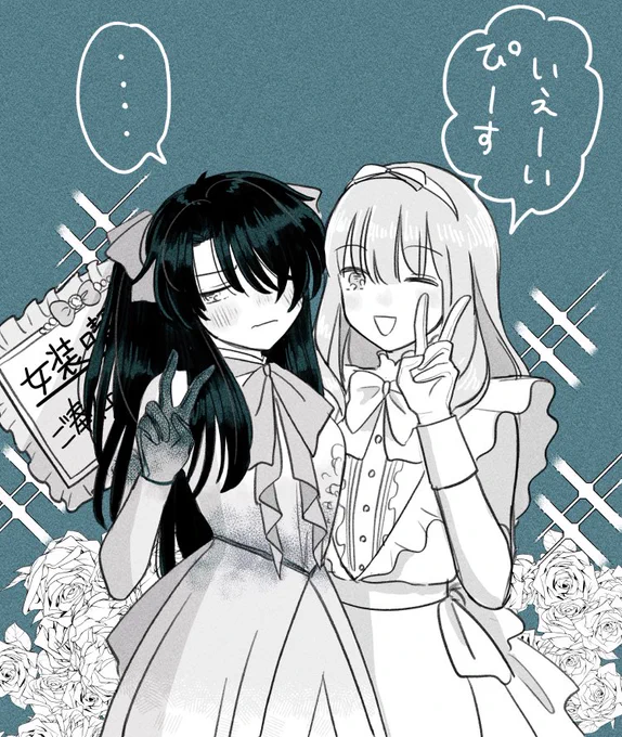 ※オベぐだ♂女装注意です〜⚠️(文化祭女装喫茶の二枚看板イメージでかいている)