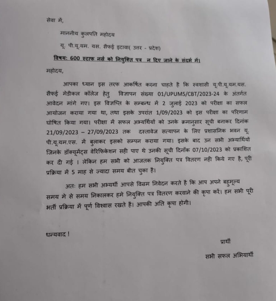 premkumar_kgmu's tweet photo. @suneetkumar96 @brajeshpathakup @MeUPGovt @UPGovt @myogiadityanath @IasAlok @yadavakhilesh @DyCMofficeBP मननीय श्री @BhimArmyChief @bhimarmyoffice @BhimArmyChief @yadavakhilesh @RahulGandhi @INCIndia @Mayawati @Mayawati @brajeshpathakup @DyCMofficeBP @CMOfficeUP @MeUPGovt @IasAlok जी से निवेदन है की हम सबकी नियुक्ति पत्र जल्द से जल्द दिलाने की कृप्या करे अब विलम्ब नही हो पा रहा है। https://t.co/SLu3UA6UqI