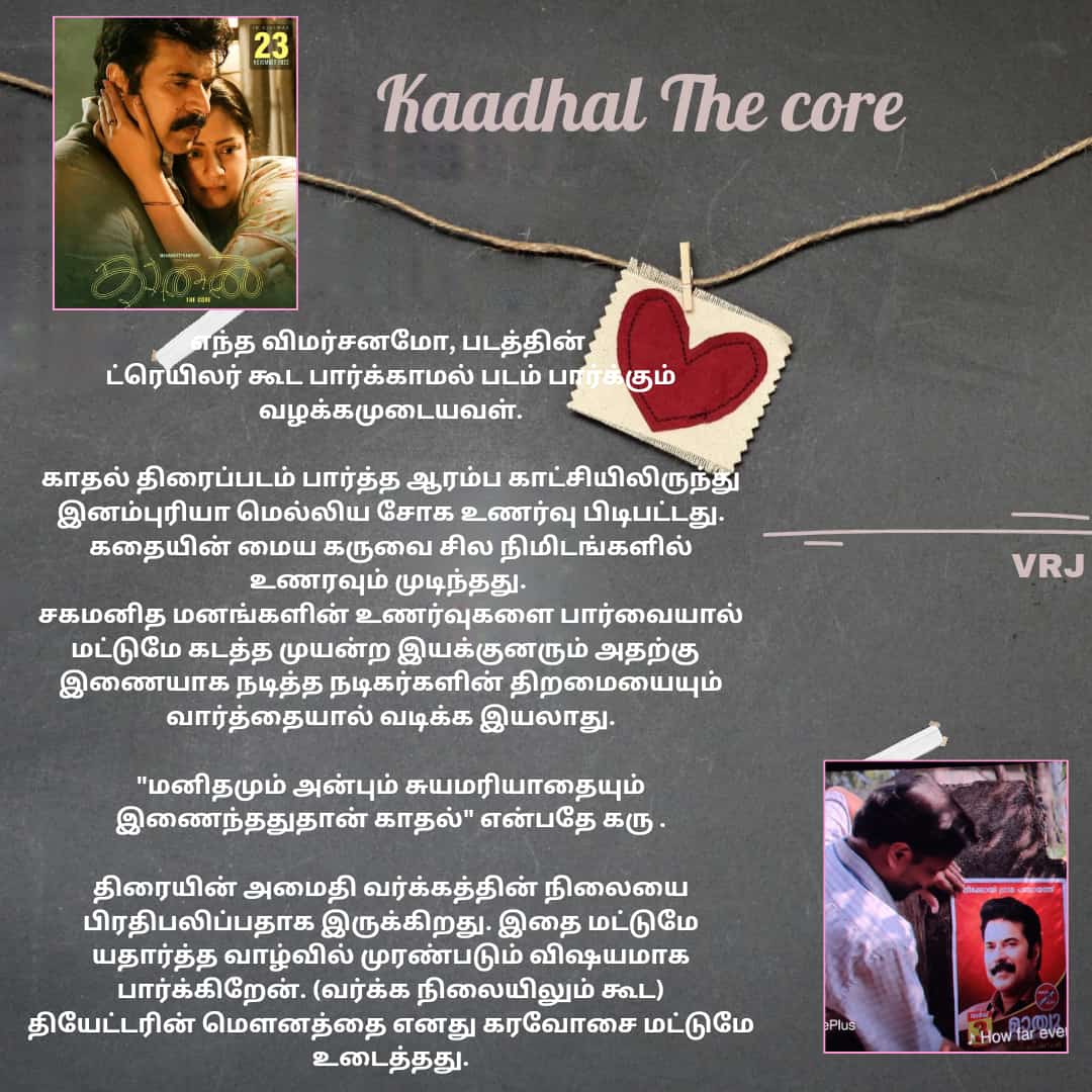 JayanthiVr's tweet photo. #KaathalTheCore
#mammootty
#jyothikasurya
#JoeBaby
#AdarshSukumaran
#PaulsonSkaria
#MammoottyKampany
#WayfarerFilms https://t.co/5HOOqVOsg4