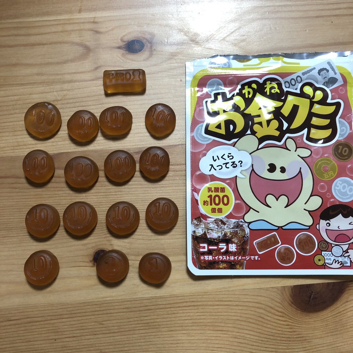 #お金グミ100万円チャレンジ 

2252円入ってました！
美味しかったです😋

by長男

 <a href="/dotene_official/">Dotene/ドテネ 公式</a>