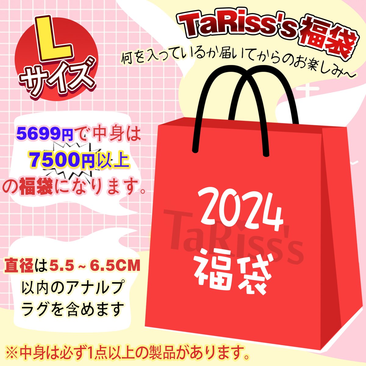 tariss_s's tweet photo. ☺️抽選で5⃣名様を！福袋を無料でお送りします~
🔗https://t.co/gzcg7Z9Q2r
今回はS、M、LとXL、サイズ分けの福袋にしました！

▼参加方法
✅RT&amp;フォロー[@tariss_s]
✅引用RTまたコメントで当選確率UP

⏰12月2日公表します
#tariss_s https://t.co/W0ywr2Z3Os