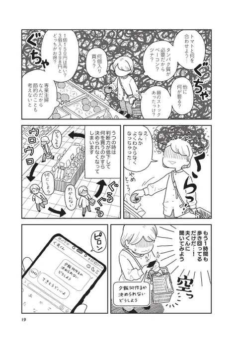 第2話 てきとうみそ汁(2/4)