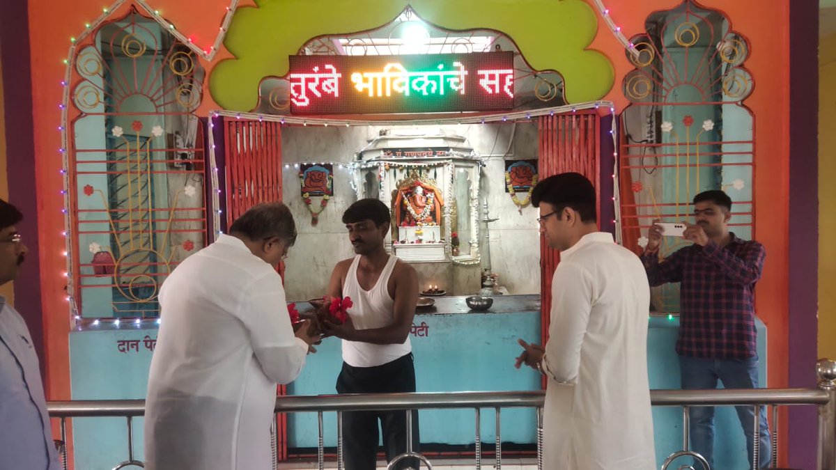 ChDadaPatil's tweet photo. कोल्हापूर जिल्ह्यातील बिद्री सहकारी साखर कारखाना निवडणुकीच्या प्रचाराच्या निमित्ताने तुरंबे येथील गणेश मंदिरात जाऊन श्री गणेशाचे दर्शन घेतले. https://t.co/5v3uetNQ9C