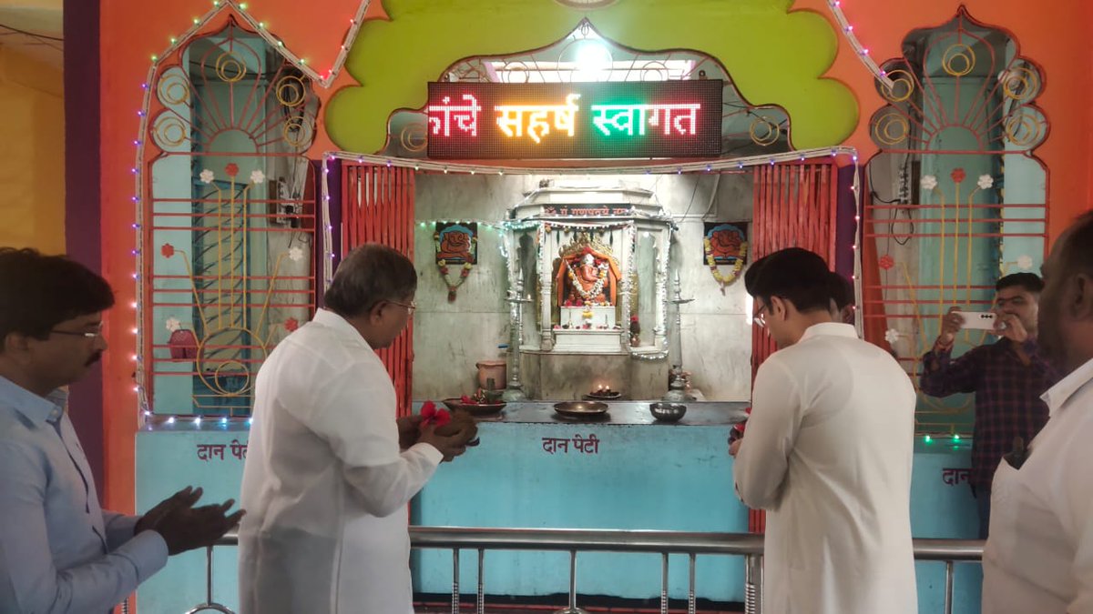 ChDadaPatil's tweet photo. कोल्हापूर जिल्ह्यातील बिद्री सहकारी साखर कारखाना निवडणुकीच्या प्रचाराच्या निमित्ताने तुरंबे येथील गणेश मंदिरात जाऊन श्री गणेशाचे दर्शन घेतले. https://t.co/5v3uetNQ9C