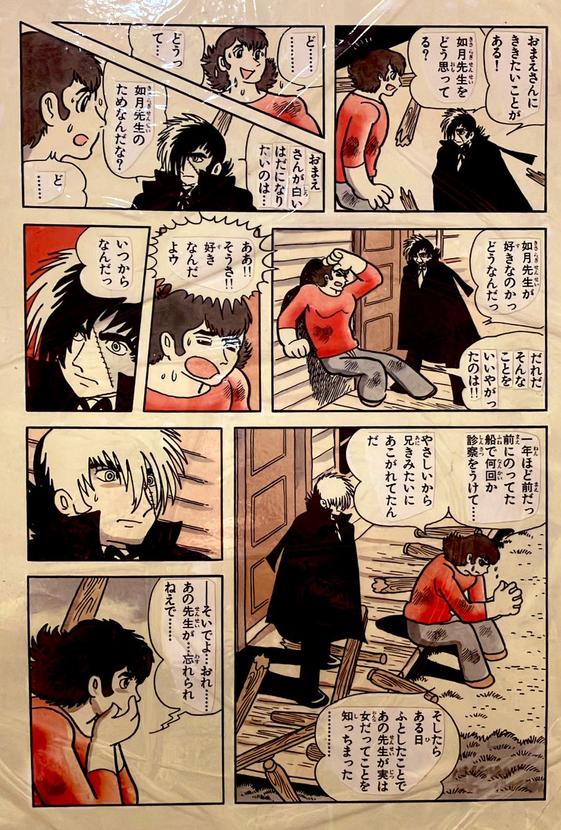 3F手塚治虫書店】#ブラックジャック 海は恋のかおりの複製原画の展示中