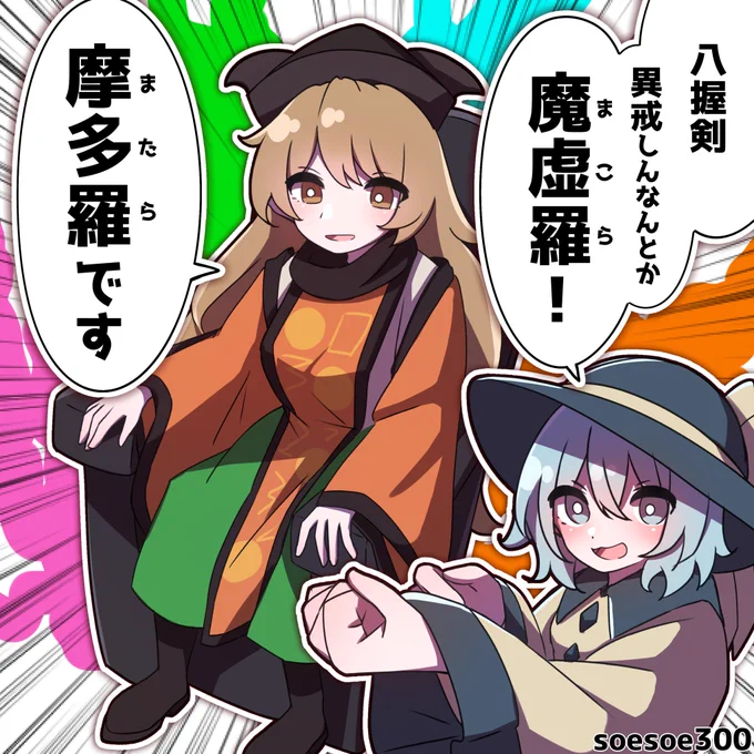 十種影法術が使いたいこいしちゃん 